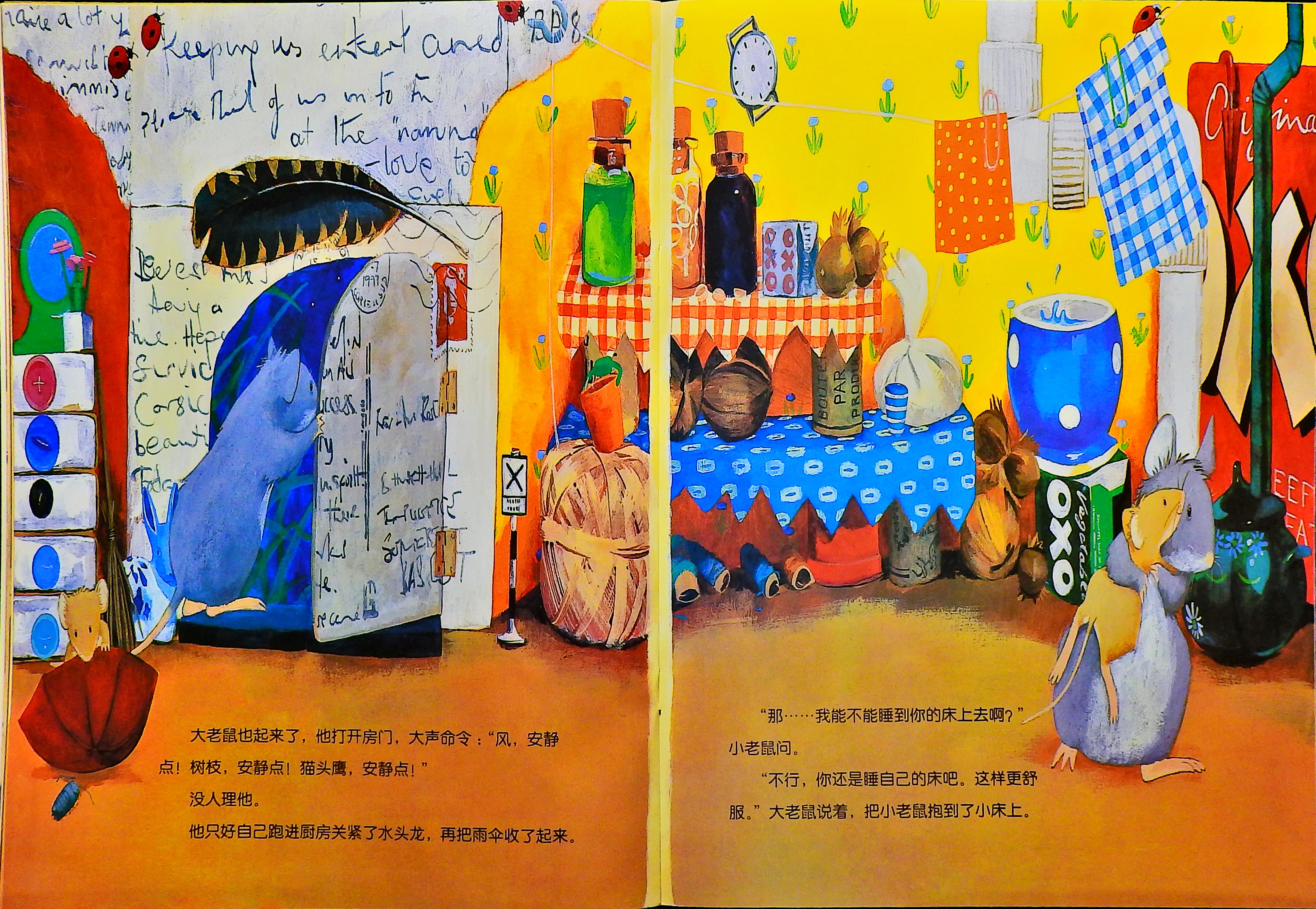 小老鼠的漫长一夜 (09),绘本,绘本故事,绘本阅读,故事书,童书,图画书,课外阅读